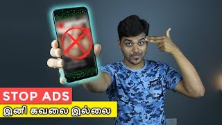 How to Stop PopUp Ads on Android  Easy steps  இனி தொல்ல இல்ல [upl. by Mcwilliams]