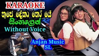 Tuhje Dheka toh ye Jana Sanam Karaoke With Sinhala Lyrics Without Voice [upl. by Cybill]