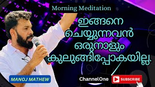 Channel One is live Morning Meditation [upl. by Remark]