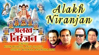 ALAKH NIRANJAN DATT BHAJANS BY NITIN MUKESH ANUP JALOTA SURESH WADKAR RAVINDRA JAIN I AUDIO JUKE [upl. by Kelby]