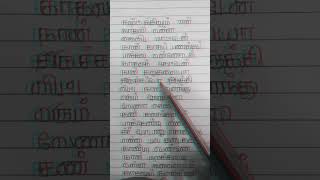 KASTATHILUM EN KADHALI UNNA KAII VIDA MATTEN 💔🥺 SONG LYRICS [upl. by Cathy]