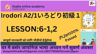 IRODORI LESSON 612 COMPLET COURSE EXPLANATION japan jft japanese book jlpt grammer kanji [upl. by Selmner]