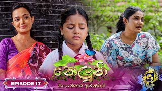 Neluni  EPISODE 17  නෙලුනි  23rd July 2024 [upl. by Ellenar]