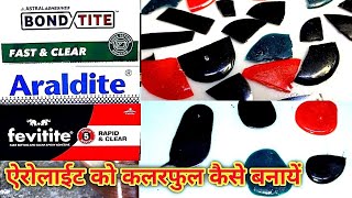 Colourful araldite kaise banaye  Colourful araldite kaise banate hain  Black araldite glue [upl. by Etnoval]