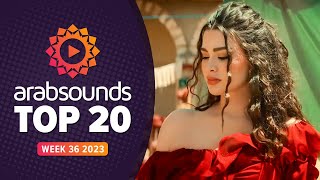 Top 20 Arabic Songs  Week 36 2023 🔥 افضل ٢٠ اغنية عربية by arabsounds [upl. by Ardnasal]