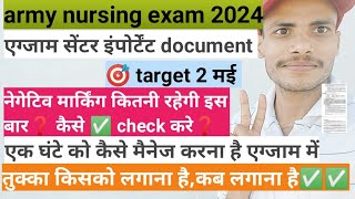 इंतेजार खत्म ✅ army nursing assistant exam 2024।। army na negative marking [upl. by Htiel]