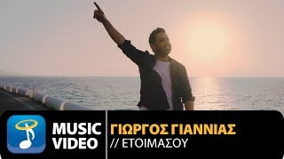 Γιώργος Γιαννιάς  Ετοιμάσου  Giorgos Giannias  Etoimasou Official Music Video HD [upl. by Llorre806]