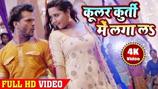 cooler kurti main lagala 24k dj remix bhojpuri song DJ mix by ankit bhai [upl. by Culosio62]