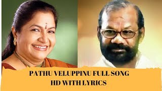 Venkalam  Pathu Veluppinu HD  Lyrics  Raveendran  P Bhskaran  KS Chithra  Urvashi [upl. by Releyks849]