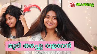 ❌എന്റെ മുടി വളരാൻ ഞാൻ ചെയ്ത കാര്യങ്ങൾ  Hair Growth tips Malayalam SimplyMyStyle Unni Haircare [upl. by Arlyne]