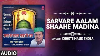 ►SARVARE AALAM SHAAHE MADINA  CHHOTE MAJID SHOLA  Latest Song 2019 Audio  Islamic Music [upl. by Sandra]