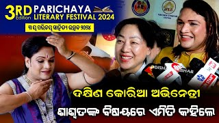 ୩ୟ ପରିଚୟ ସାହିତ୍ୟ ଉତ୍ସବରେ ଶାଶ୍ଵତ ଯୋଶୀଙ୍କ ବିଶେଷ ବକ୍ତବ୍ୟ  3rd parichaya literary festival 2024 [upl. by Bluhm]