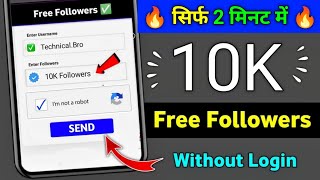 Instagram Followers Kaise Badhaye 😍  instagram par follower kaise badhaye  increase follower [upl. by Euqinobe]