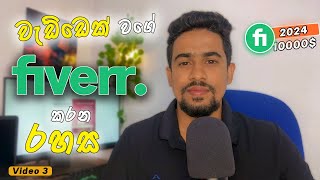 Fiverr Tutorial Sinhala  Fiverr Sinhala  Fiverr Account Creation 2024  How to Success in Fiverr [upl. by Patti800]