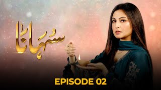 Suhana  Episode 02  ArubaMirza  AsimMehmood  30 Jan 2024  Pakistani Drama aurife [upl. by Ecnerat]