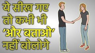 COMMUNICATION SKILLS की इन TECHNIQUES से बिलकुल बदल जाओगे  HOW TO IMPROVE COMMUNICATION SKILLS [upl. by Derfliw992]