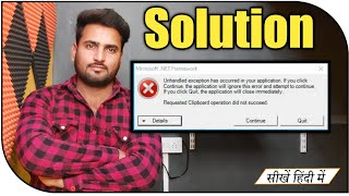 Microsoft Net Framework  Unhandled exception has occurred in your application if you click [upl. by Scharf]