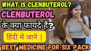 What is Clenbuterol in Hindi  Benefits of Clen  Best fat Burner  Secrets of Fat loss [upl. by Nivat]