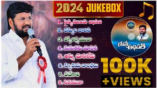 నూతన పాటల CD పూర్తి సాంగ్స్New album 2024 🎶🎼🎵 BroShalemrajanna thandrisannidhinewsongs [upl. by Ailesor]