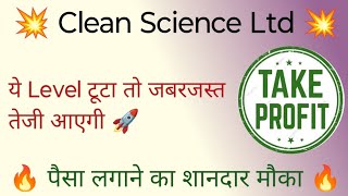 CLEAN SCIENCE LTD SHARE NEWS  NEXT TARGET  LATEST NEWS  STOCK ANALYSIS cleanscience nifty50 [upl. by Notgnillew]