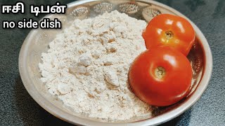 கோதுமைமாவு தக்காளி இருந்தா புதிய சுவையில் உடனடி டிபன் ரெடிNew Breakfast RecipeSimple Easy Tiffin [upl. by Havener]