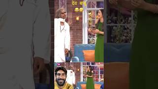 देव बाबू  🤣😂  shorts ytshorts bollywood sunilgrover comedynightswithkapil comedynight [upl. by Ahsenroc]