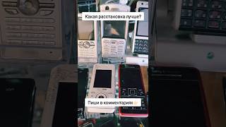 Коллекция телефонов retro phone sony ericsson nokia motorola lg siemens sagem collection [upl. by Allerus]