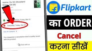 flipkart order cancel kaise kare  flipkart order cancel kaise kare 48 hours  flipkart order cancel [upl. by Sanborn544]