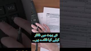 benefits of becoming filer in budget 2024 2025 filer nonfiler tax fbr taxlawyer pakistan [upl. by Cly]