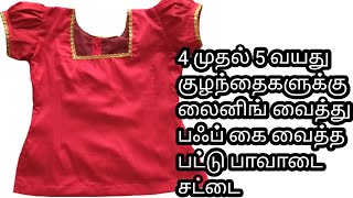 Pavadai sattai cutting and stitching tamil  45 year baby sattai  lehenga ChandraTailoring2 [upl. by Imaon218]