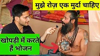 शमशान के अघोरी का सच  NarendraModi पर भड़का अघोरी  Haridwar Kumbh 2021  Aghori [upl. by Pacifa]