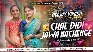 Chal Didi Jawa Nachenge karma song \ New Karma Song \ High quality Bass Mix \ Dj Vikash Dhanbad [upl. by Einegue]