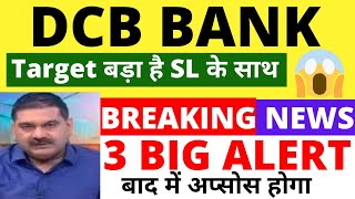 DCB BANK SHARE LATEST NEWS DCB BANK SHARE ANALYSIS DCB BANK SHARE PRICE TARGET DCB BANK BUY [upl. by Elokyn792]