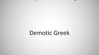 How to say Demotic Greek in English [upl. by Eitten]