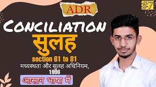 Define conciliation in hindi  Sulah  सुलह क्या है  सुलहकर्ता [upl. by Dusa966]