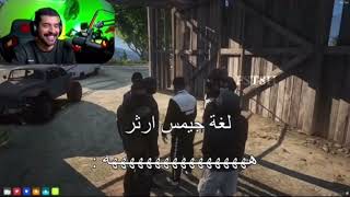 الاطرمم 😂😂 ، SXB GRAND THEFT AUTO V MT • [upl. by Haney]