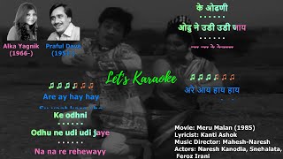 Ke Odhni Odhu Odhu Ne Udi Jaye Karaoke Reference alkayagnik alkayagnik prafuldave nareshkanodia [upl. by Ahseym854]