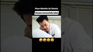 Mission Successfully Failed 🤪🤪 funny funniestshort shorts shortfeed shortsfeed comedy prank [upl. by Faye814]