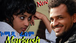 Ethiopian New Comedy Film Markush ማርኩሽ አዲስ ኮሜዲ ፊልም movie comedy love funny [upl. by Kcirreg]