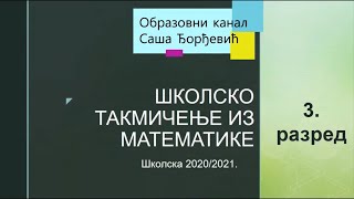 Školsko takmičenje iz matematike za 3 razred za školsku 20202021 godinu [upl. by Ri185]