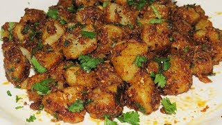 बनाये चटपटे खट्टे मसालेदार जीरा आलू घर पर इस आसान सी रेसिपी से Jeera Aloo recipe [upl. by Auhsot517]