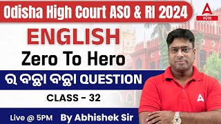 Odisha High Court ASO amp RI 2024  English  Zero To Hero  Class 32  Adda247 Odia [upl. by Larue755]