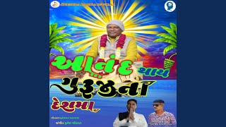 Aanand Thay Gurujina Deshma [upl. by Netsruk]