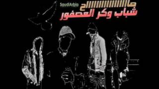 وكر العصفور دسو على كلاش [upl. by Novyaj106]