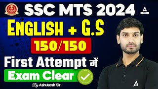 SSC MTS 2024  How to Clear SSC MTS Exam in 1st Attempt  SSC MTS New Vacancy 2024 [upl. by Bartle]