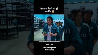 Squid game web series full explain in hindi Part  06 shorts viralshorts squidgame [upl. by Georges]