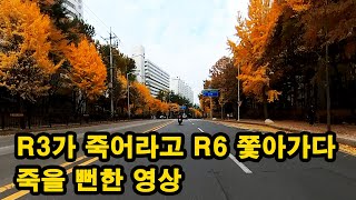 R3가 당근에서 만난 R6 죽어라고 쫓아가다 요단강 건널 뻔한 영상 [upl. by Naillij]