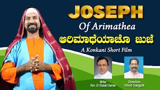 JOSEPH of Arimathea ಆರಿಮಾಥೆಯಾಚೊ ಜುಜೆ Konkani Short film [upl. by Venu]