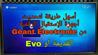 كيفية تنزيل وتحديث إجهزة الاستقبال الرقمية من شركة Geant Electronics القديمة والحديثة لآخر إصدار [upl. by Blair]