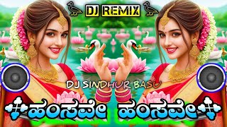 HaMsaVe✲HamSave❉Dj❃song❀Dj✽Sindhur✸BasU✢Remix✰Song [upl. by Yelrebmik]